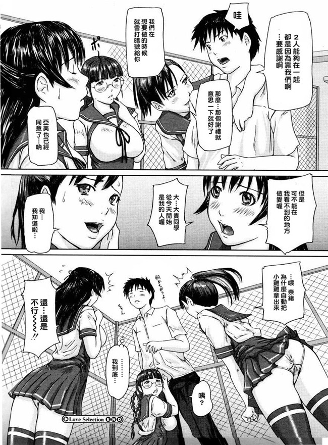 里番库[如月群真]肉番少女邪恶漫画之ラブ セレクション