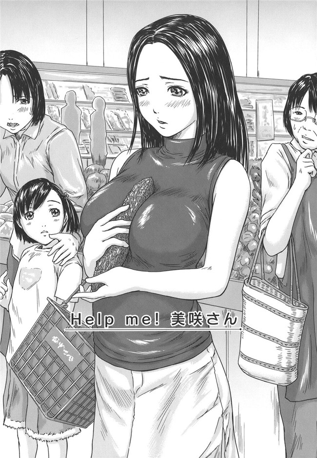 里番库[如月群真]肉番少女邪恶漫画之ラブ セレクション