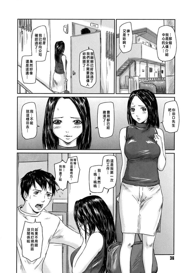 里番库[如月群真]肉番少女邪恶漫画之ラブ セレクション