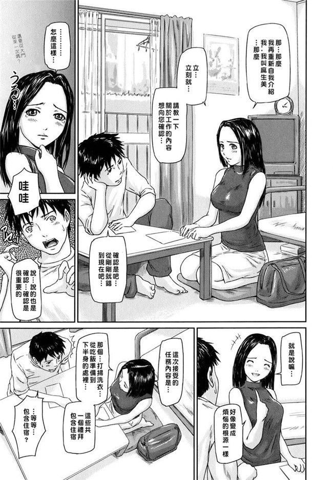 里番库[如月群真]肉番少女邪恶漫画之ラブ セレクション