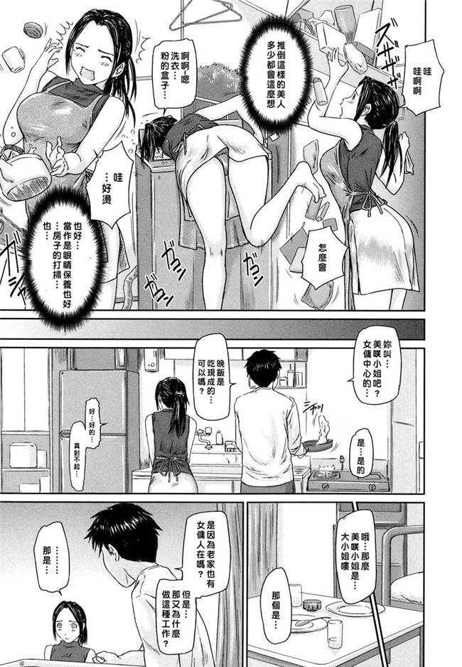 里番库[如月群真]肉番少女邪恶漫画之ラブ セレクション