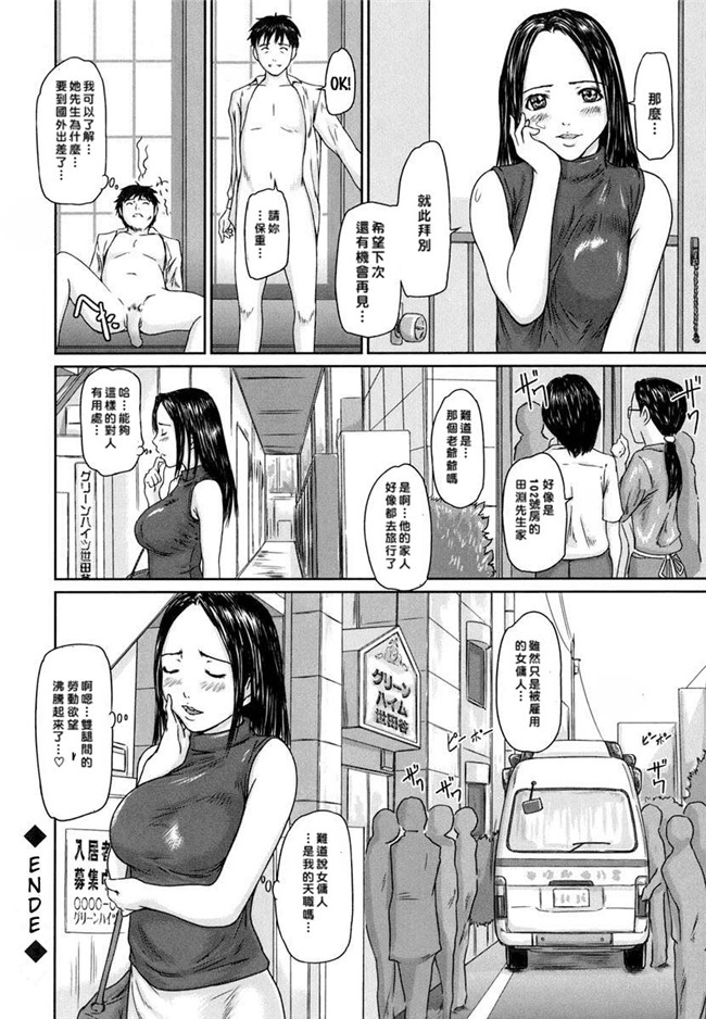 里番库[如月群真]肉番少女邪恶漫画之ラブ セレクション