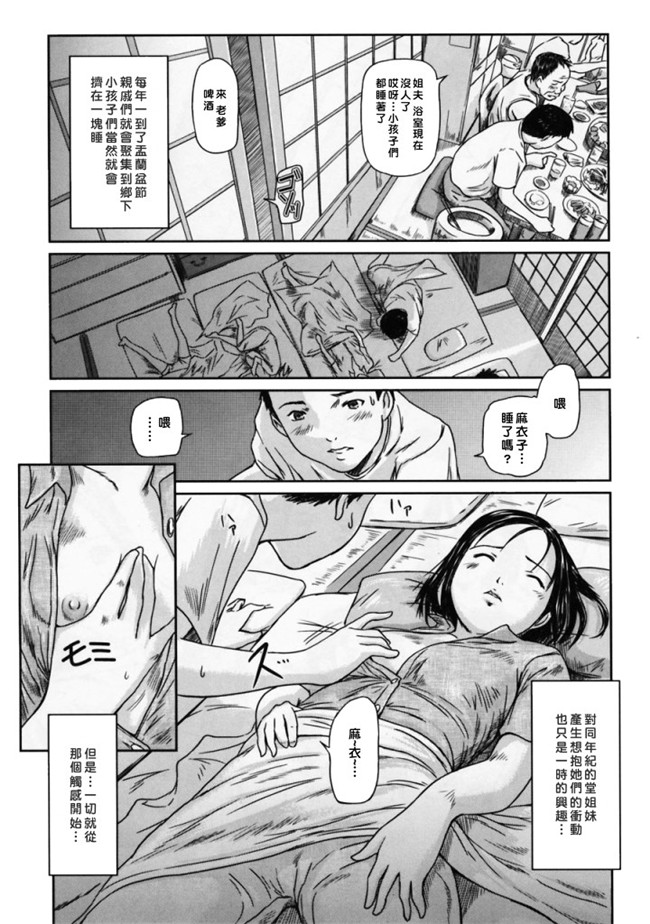 里番库[如月群真]肉番少女邪恶漫画之ラブ セレクション