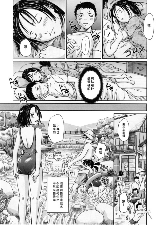 里番库[如月群真]肉番少女邪恶漫画之ラブ セレクション