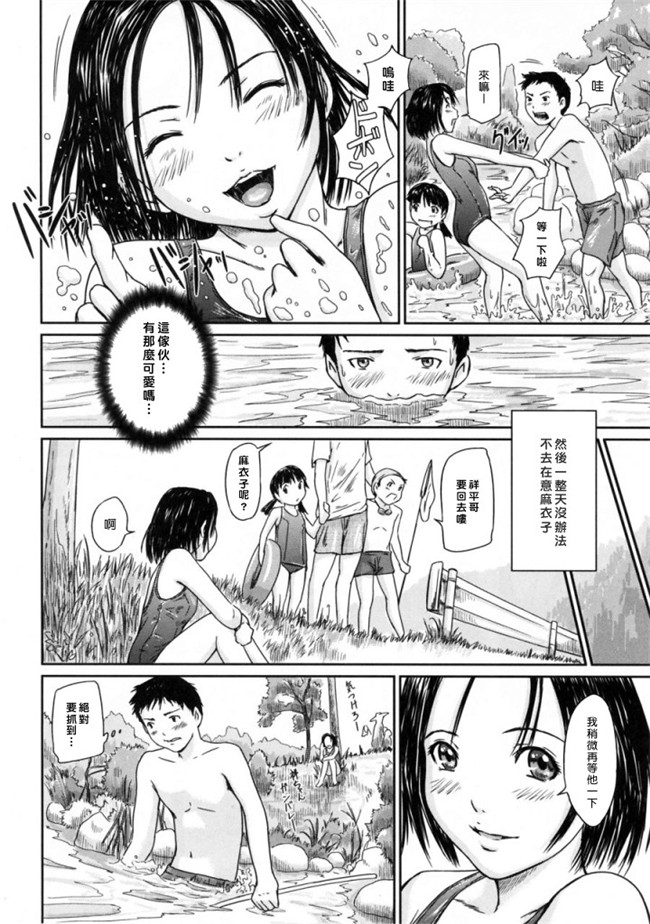 里番库[如月群真]肉番少女邪恶漫画之ラブ セレクション