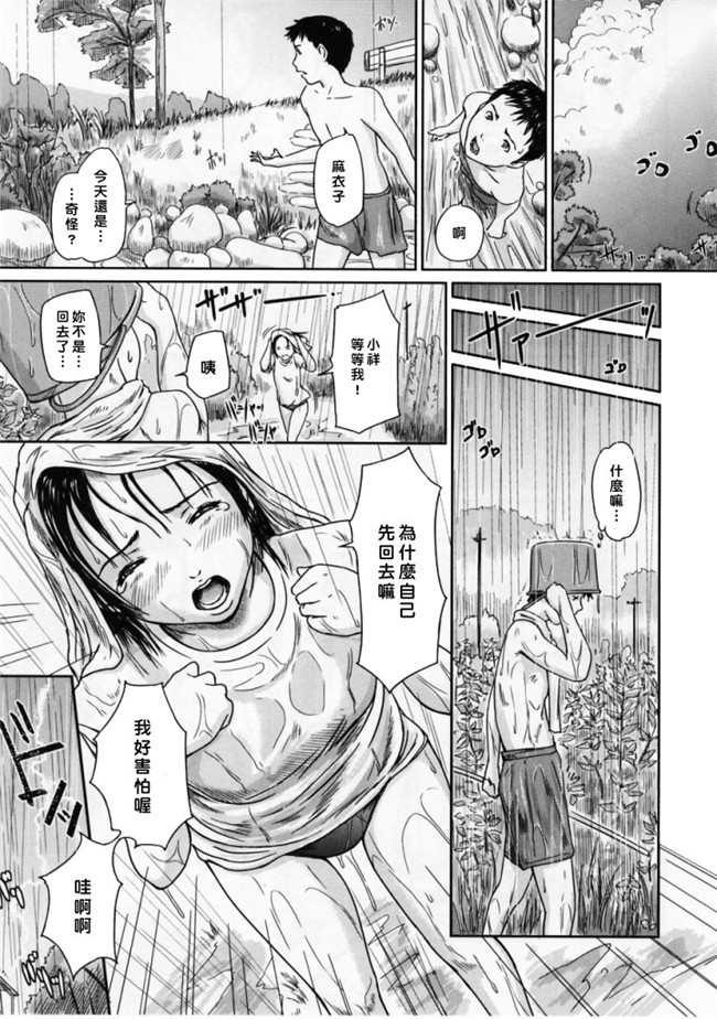 里番库[如月群真]肉番少女邪恶漫画之ラブ セレクション