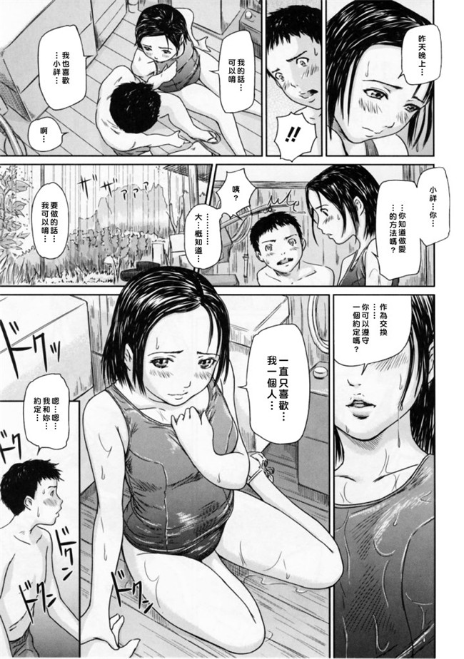 里番库[如月群真]肉番少女邪恶漫画之ラブ セレクション