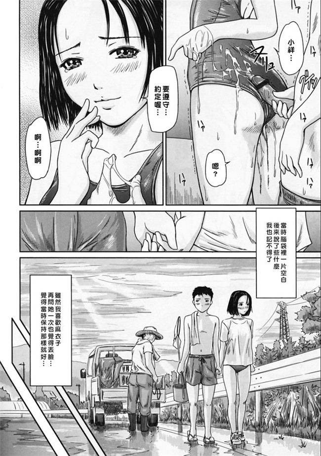 里番库[如月群真]肉番少女邪恶漫画之ラブ セレクション