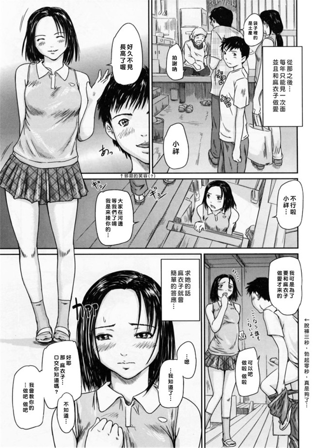 里番库[如月群真]肉番少女邪恶漫画之ラブ セレクション