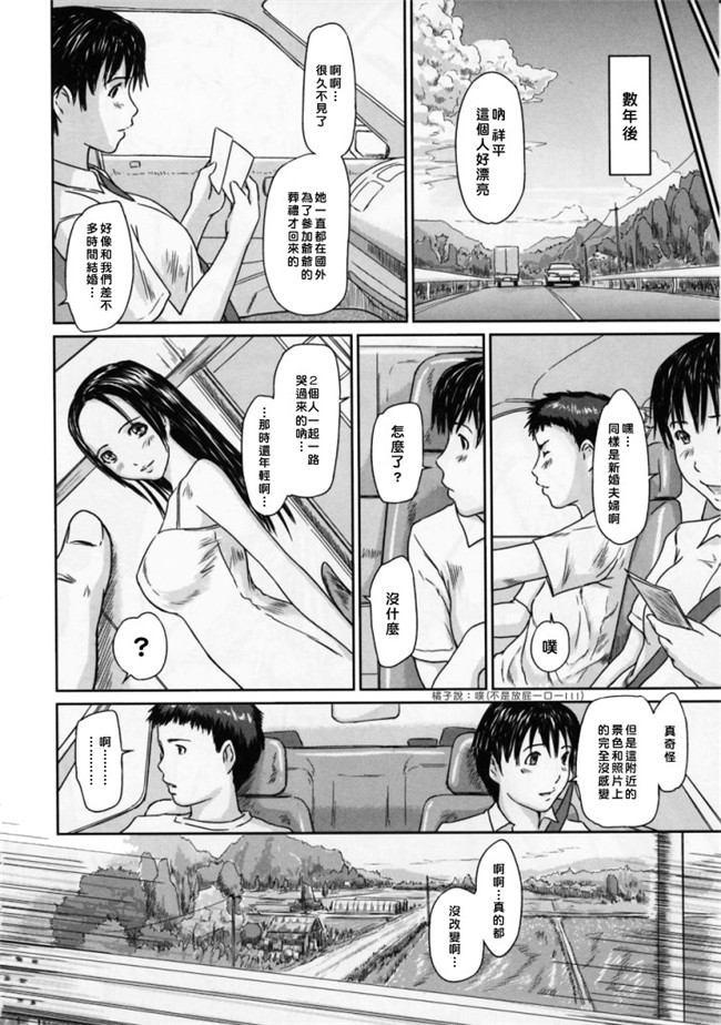 里番库[如月群真]肉番少女邪恶漫画之ラブ セレクション