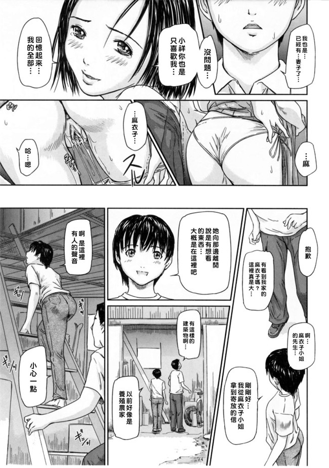 里番库[如月群真]肉番少女邪恶漫画之ラブ セレクション