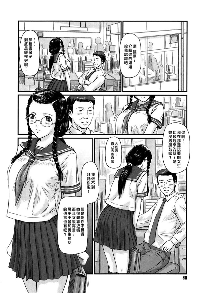 里番库[如月群真]肉番少女邪恶漫画之ラブ セレクション