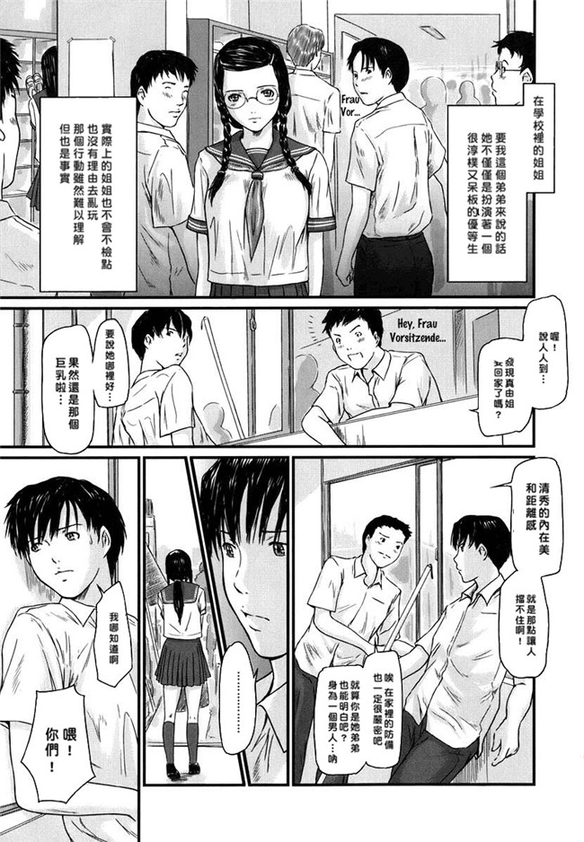 里番库[如月群真]肉番少女邪恶漫画之ラブ セレクション