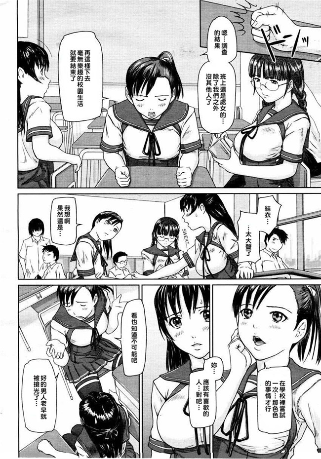 里番库[如月群真]肉番少女邪恶漫画之ラブ セレクション