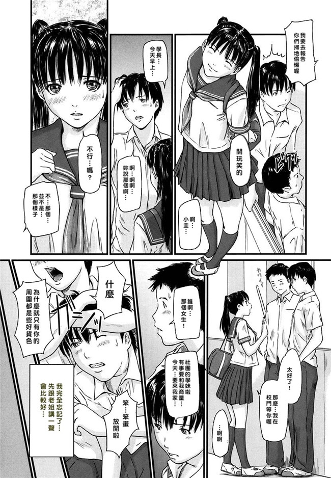 里番库[如月群真]肉番少女邪恶漫画之ラブ セレクション