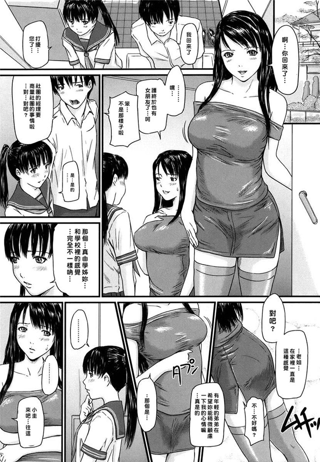 里番库[如月群真]肉番少女邪恶漫画之ラブ セレクション