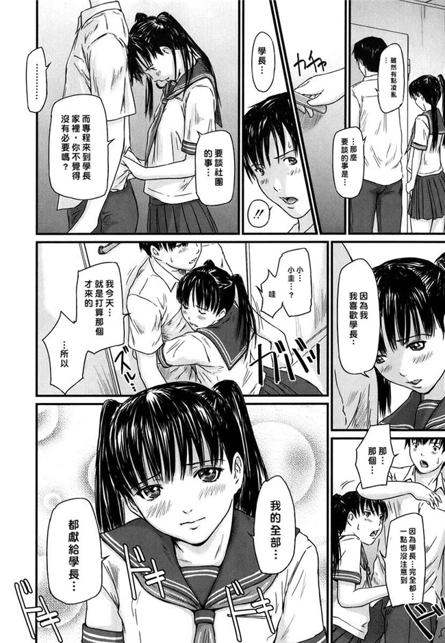 里番库[如月群真]肉番少女邪恶漫画之ラブ セレクション