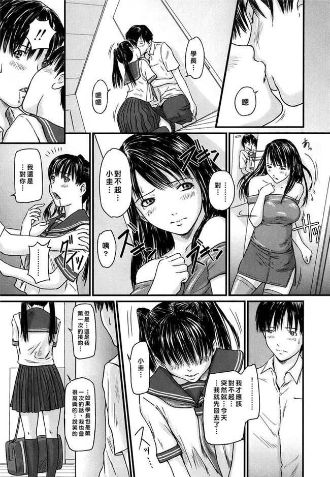 里番库[如月群真]肉番少女邪恶漫画之ラブ セレクション