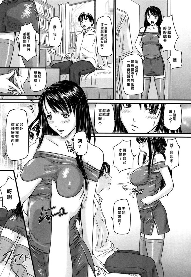 里番库[如月群真]肉番少女邪恶漫画之ラブ セレクション