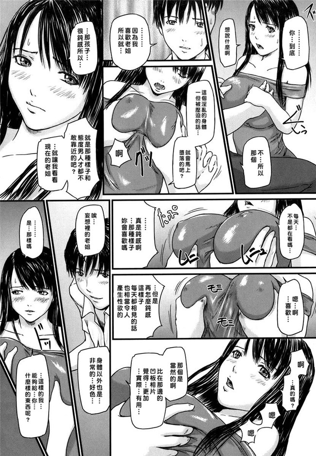 里番库[如月群真]肉番少女邪恶漫画之ラブ セレクション