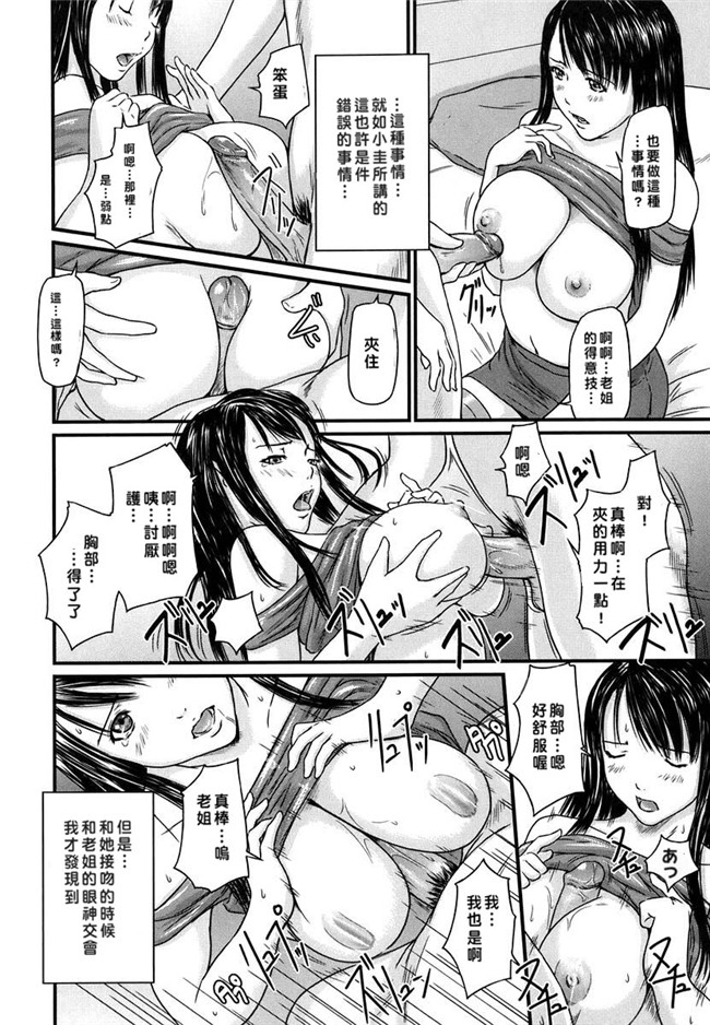 里番库[如月群真]肉番少女邪恶漫画之ラブ セレクション