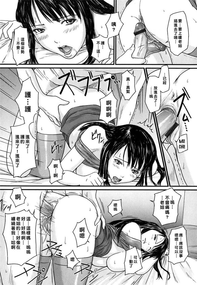 里番库[如月群真]肉番少女邪恶漫画之ラブ セレクション