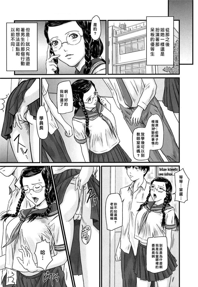 里番库[如月群真]肉番少女邪恶漫画之ラブ セレクション