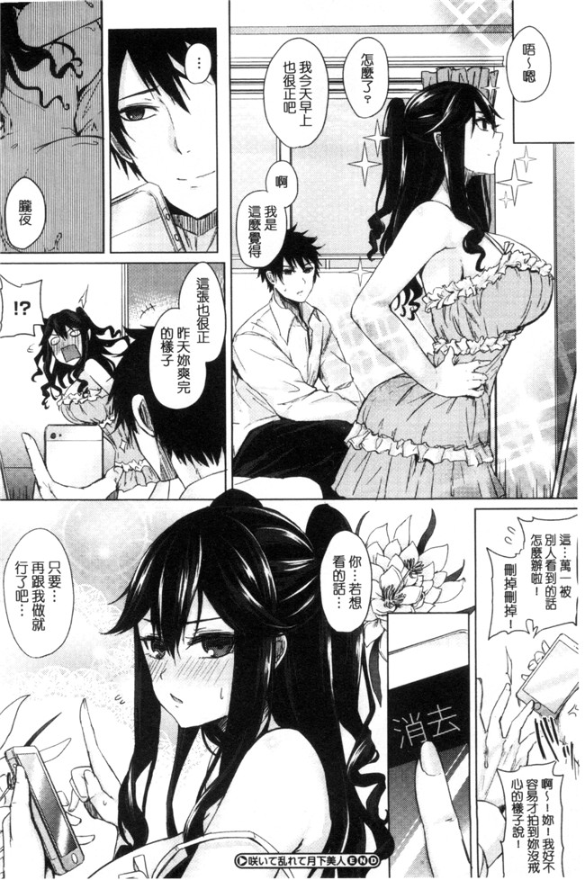 里番库无翼鸟邪恶漫画全集之[黒川おとぎ]不真面目に麗らか