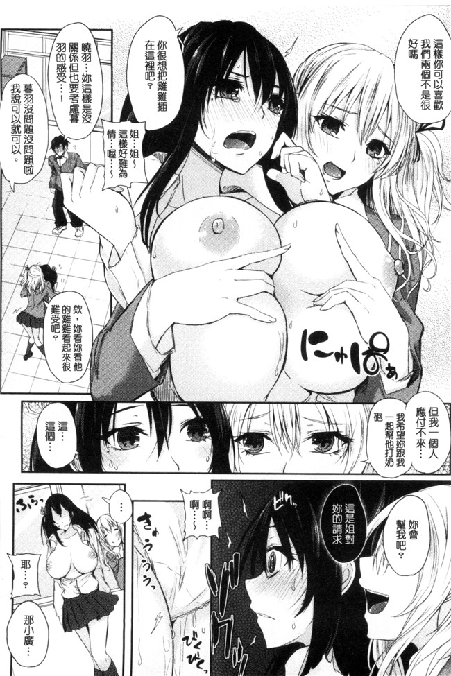 里番库无翼鸟邪恶漫画全集之[黒川おとぎ]不真面目に麗らか