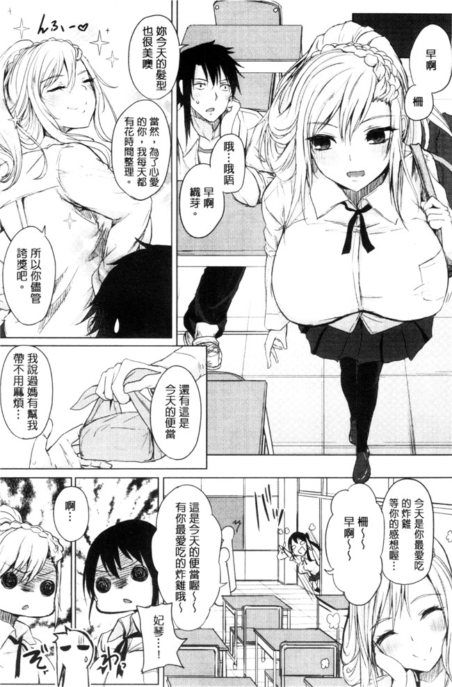 里番库无翼鸟邪恶漫画全集之[黒川おとぎ]不真面目に麗らか