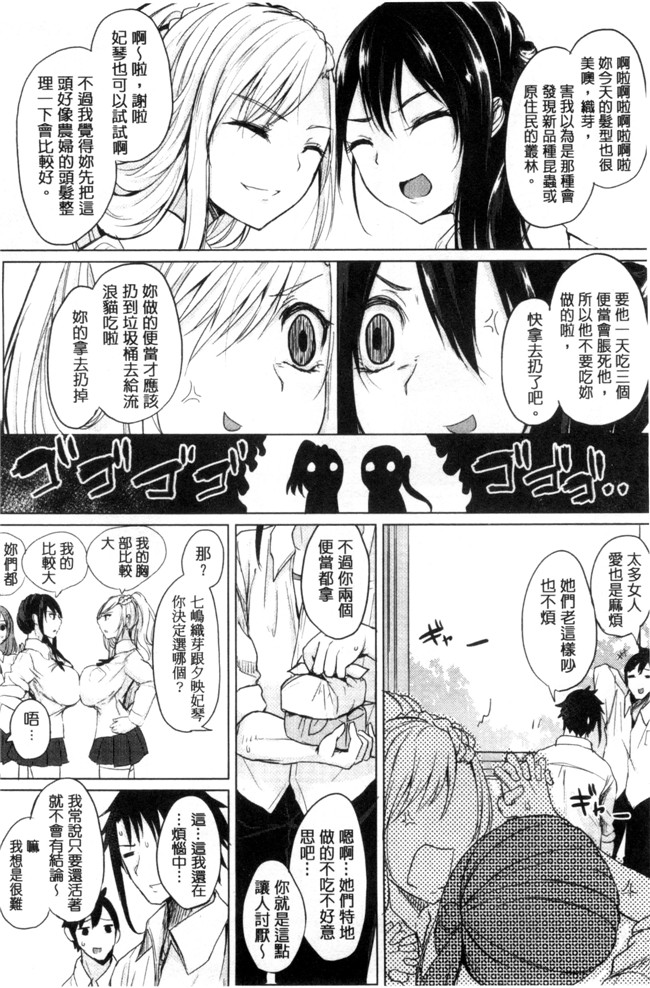 里番库无翼鸟邪恶漫画全集之[黒川おとぎ]不真面目に麗らか