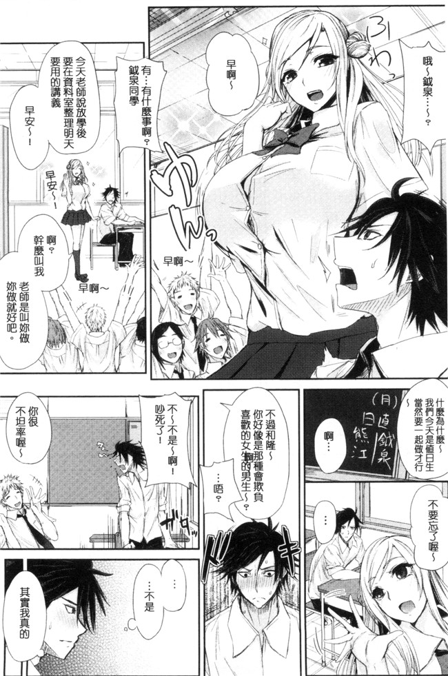 里番库无翼鸟邪恶漫画全集之[黒川おとぎ]不真面目に麗らか