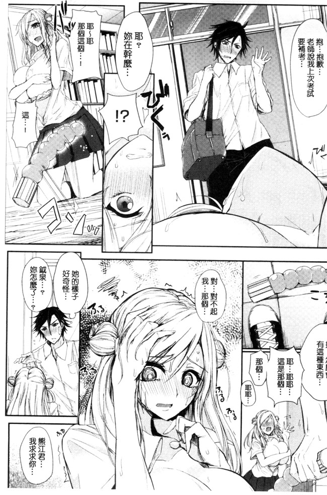 里番库无翼鸟邪恶漫画全集之[黒川おとぎ]不真面目に麗らか