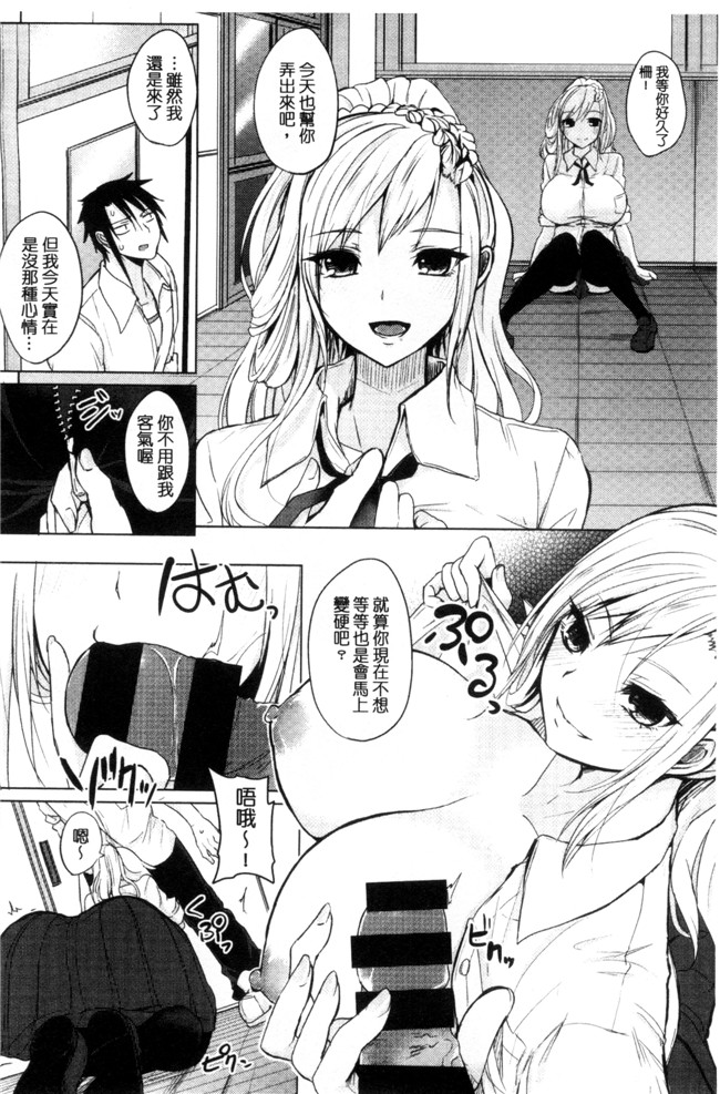 里番库无翼鸟邪恶漫画全集之[黒川おとぎ]不真面目に麗らか