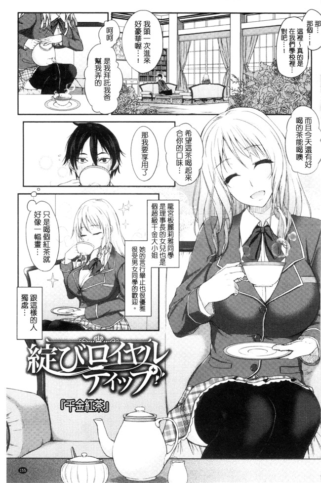 里番库无翼鸟邪恶漫画全集之[黒川おとぎ]不真面目に麗らか