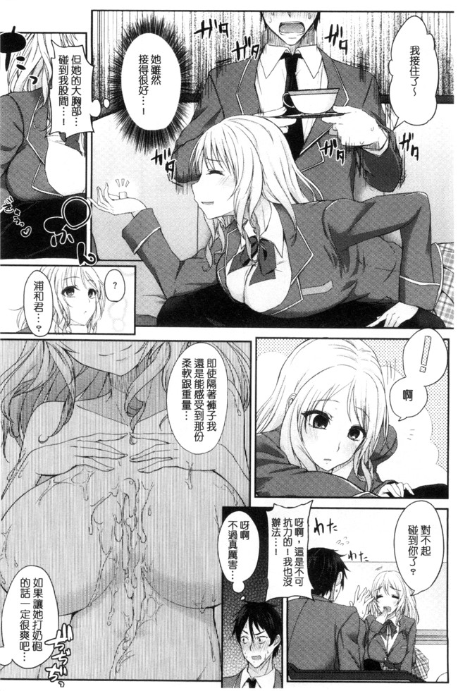 里番库无翼鸟邪恶漫画全集之[黒川おとぎ]不真面目に麗らか