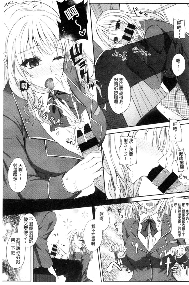 里番库无翼鸟邪恶漫画全集之[黒川おとぎ]不真面目に麗らか