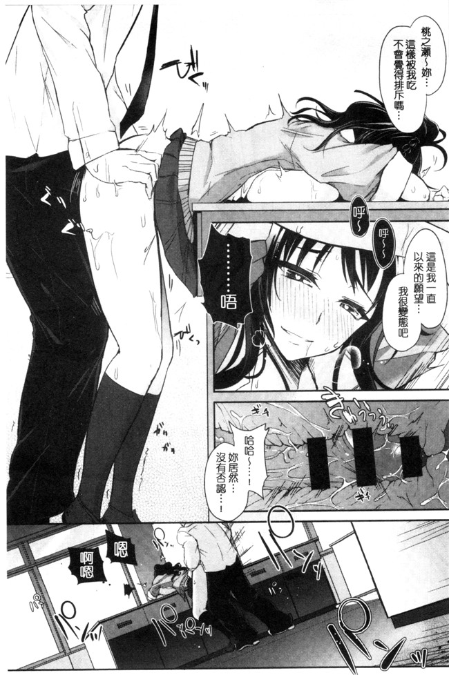 里番库无翼鸟邪恶漫画全集之[黒川おとぎ]不真面目に麗らか