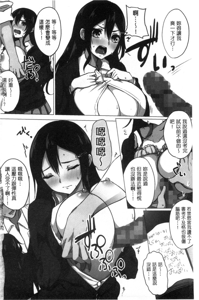 里番库无翼鸟邪恶漫画全集之[黒川おとぎ]不真面目に麗らか