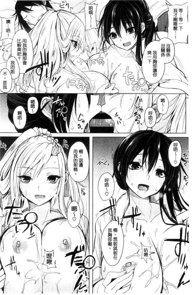 里番库无翼鸟邪恶漫画全集之[黒川おとぎ]不真面目に麗らか