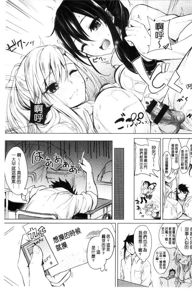 里番库无翼鸟邪恶漫画全集之[黒川おとぎ]不真面目に麗らか