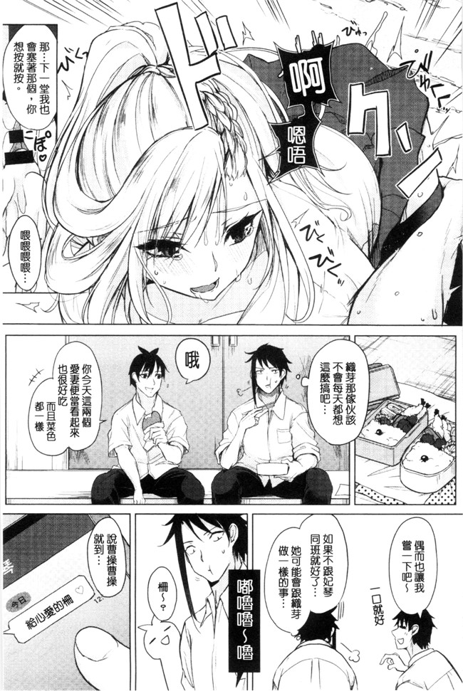 里番库无翼鸟邪恶漫画全集之[黒川おとぎ]不真面目に麗らか