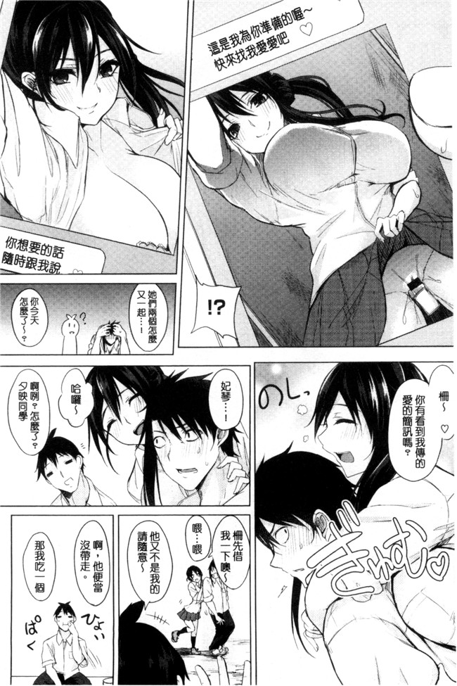 里番库无翼鸟邪恶漫画全集之[黒川おとぎ]不真面目に麗らか