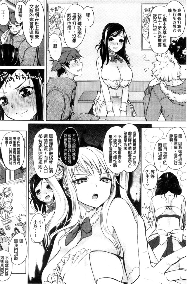 里番库无翼鸟邪恶漫画全集之[黒川おとぎ]不真面目に麗らか