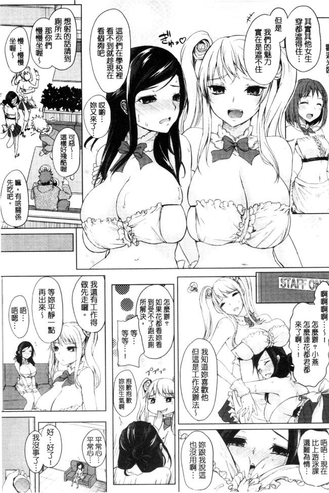 里番库无翼鸟邪恶漫画全集之[黒川おとぎ]不真面目に麗らか