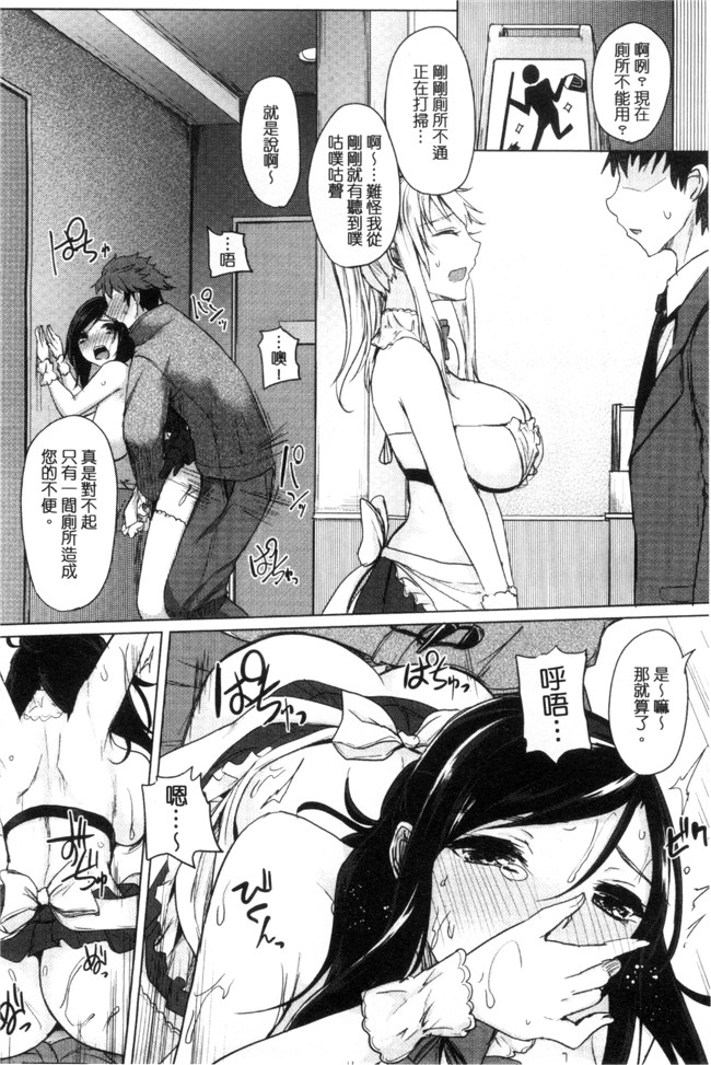 里番库无翼鸟邪恶漫画全集之[黒川おとぎ]不真面目に麗らか