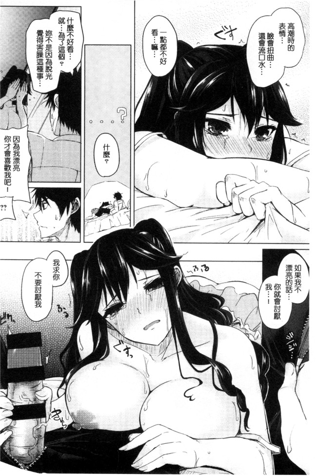 里番库无翼鸟邪恶漫画全集之[黒川おとぎ]不真面目に麗らか