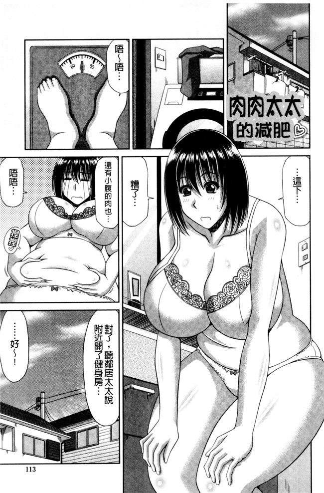 福利漫画甲斐ひろゆき乳控本子之巨乳エロ漫画家さんとのパコハメ資料づくりは大変ですっ