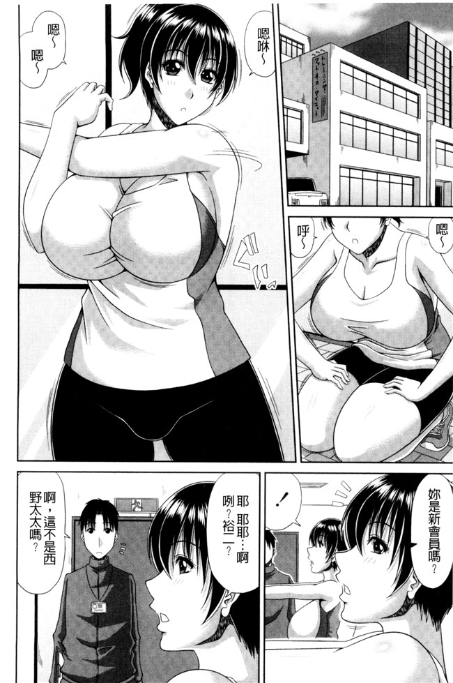 福利漫画甲斐ひろゆき乳控本子之巨乳エロ漫画家さんとのパコハメ資料づくりは大変ですっ