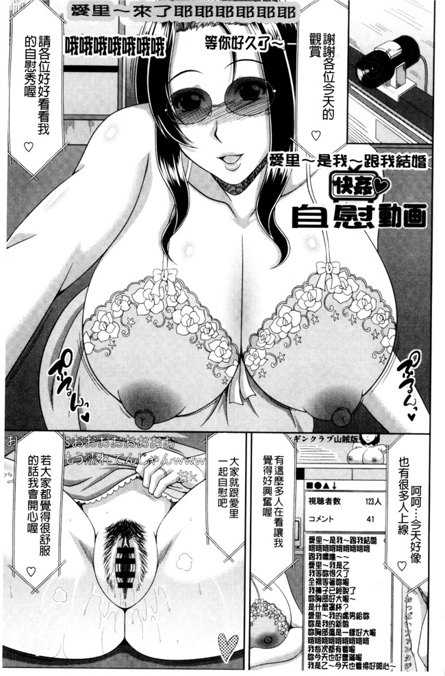 福利漫画甲斐ひろゆき乳控本子之巨乳エロ漫画家さんとのパコハメ資料づくりは大変ですっ